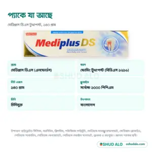Mediplus DS টুথপেস্ট ১৪০ গ্রাম, পণ্যের বিবরণ