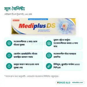 Mediplus DS টুথপেস্ট ১৪০ গ্রাম, বৈশিষ্ট্য