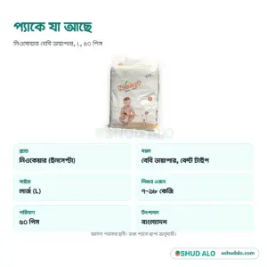 NeoCare বেবি ডায়াপার L (৭-১৮ কেজি) · ৫০ পিস, পণ্যের বিবরণ