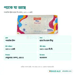Partex Cleen Hand Towel Tissue, পণ্যের বিবরণ