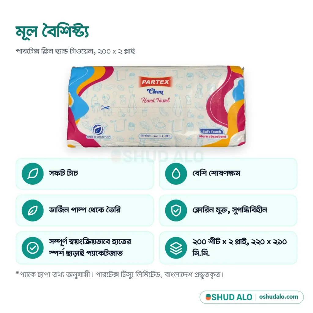 Partex Cleen Hand Towel Tissue, বৈশিষ্ট্য
