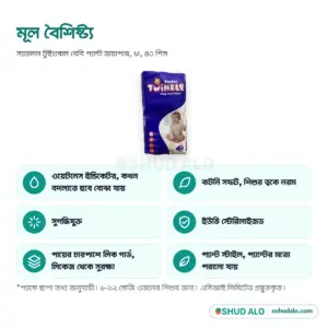 Savlon Twinkle বেবি প্যান্ট ডায়াপার M · ৪০ পিস, বৈশিষ্ট্য