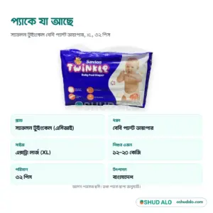 Savlon Twinkle বেবি প্যান্ট ডায়াপার XL · ৩২ পিস, পণ্যের বিবরণ
