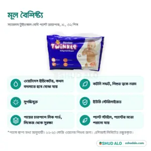 Savlon Twinkle বেবি প্যান্ট ডায়াপার XL · ৩২ পিস, বৈশিষ্ট্য
